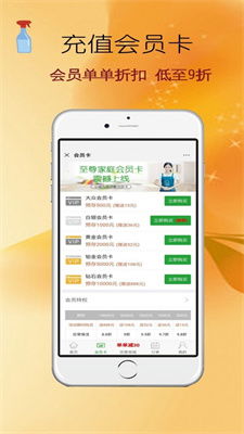 e家?guī)图艺pp最新版下載——便捷家政保潔服務(wù)一觸即達